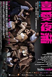 Lan Kwai Fong (2011) หลานไกวฟง คืนนั้นรักฝังใจ ภาค 1