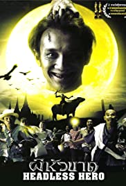 Headless Hero (2002) ผีหัวขาด