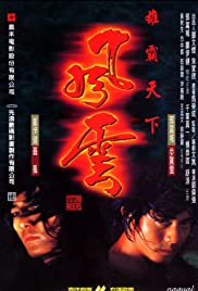 The Storm Riders (1998) ฟงอวิ๋น ขี่พายุทะลุฟ้า 1