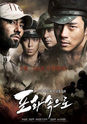 71: Into the Fire (2010) สมรภูมิไฟล้างแผ่นดิน