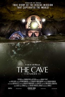 นางนอน The Cave (2019)